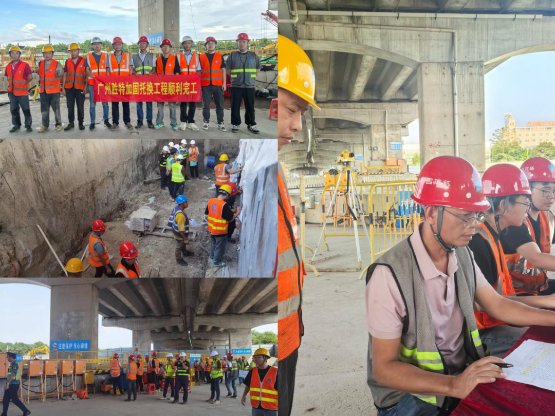 廣州芳白城際項(xiàng)目樁基托換頂升工程