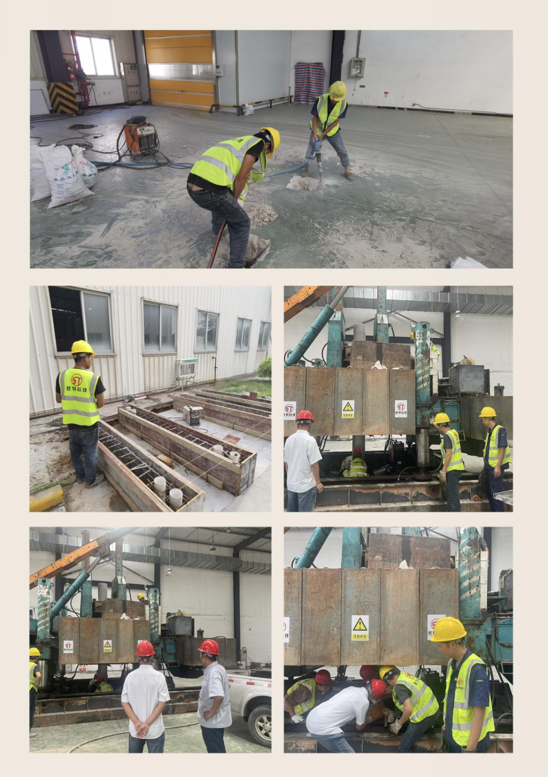 肇慶工廠注塑機(jī)安裝地基基礎(chǔ)加固改造工程