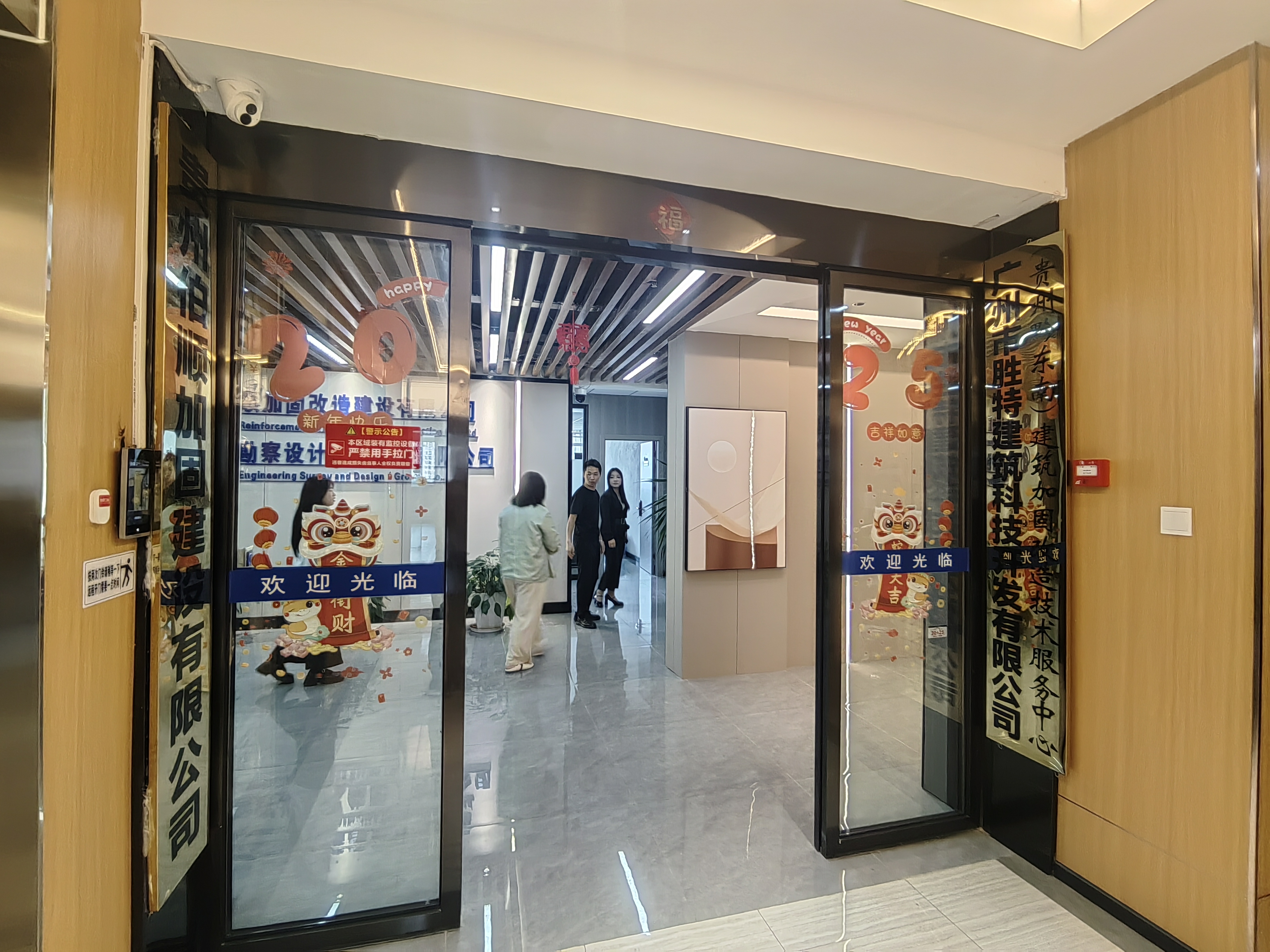 勝特科技（貴州黔東南）建筑加固改造技術(shù)服務(wù)中心