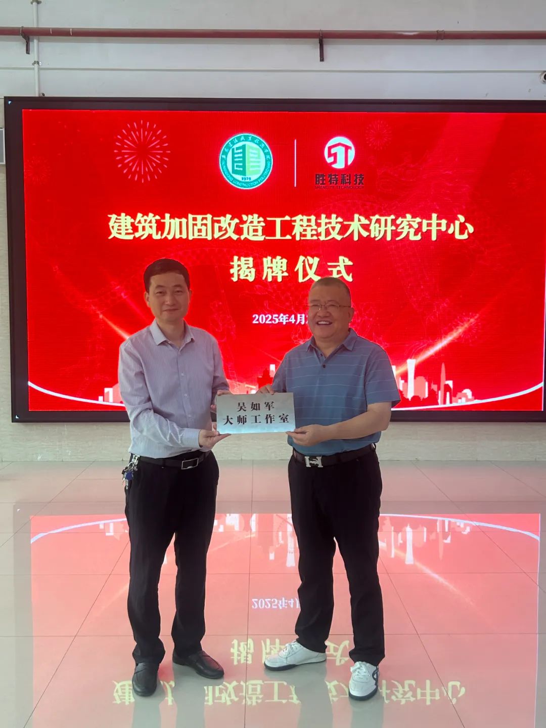 吳如軍大師工作室