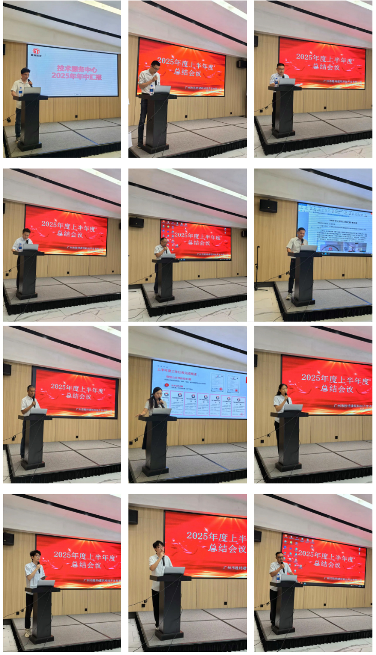 公司員工做匯報