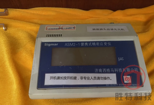 便攜式精密應(yīng)變儀