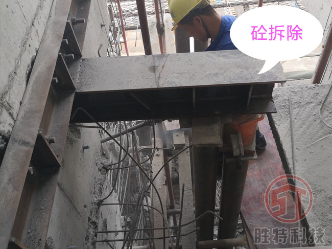砼拆除